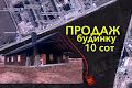 будинок за адресою с. Новосілки, Святоандріївська