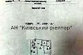квартира по адресу Соборности просп. (Воззʼєднання), 17