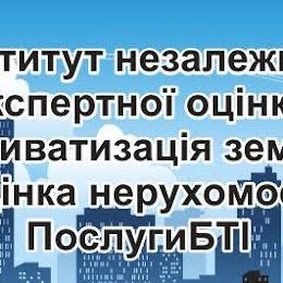ТОВ «Інститут незалежної експертної оцінки»