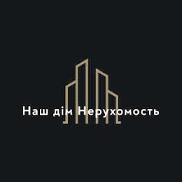 "Наш Дім"