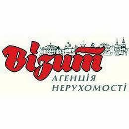 Візит