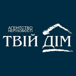ТВІЙ ДІМ