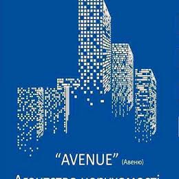Авеню
