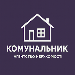 КОМУНАЛЬНИК