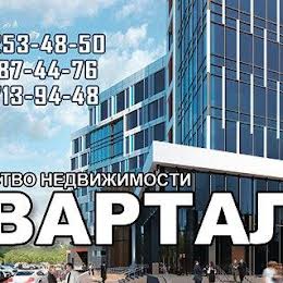Квартал ПЛЮС