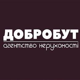 АН «Добробут»