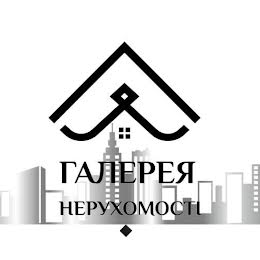Галерея Нерухомості