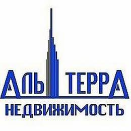 Альтерра