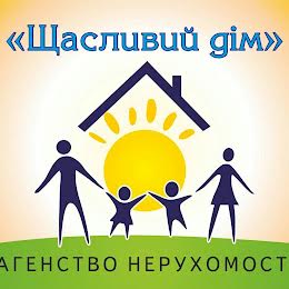 Щасливий дім