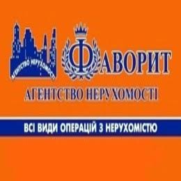 Фаворит