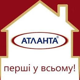 АН Атланта