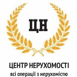 Центр Нерухомості