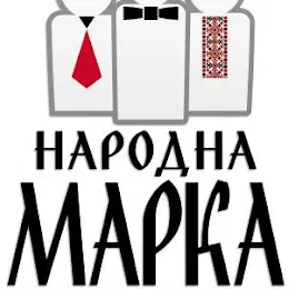 РГ Народна Марка