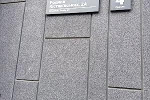 квартира за адресою Теремківська вул., 4-А