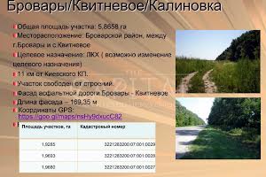 участок по адресу Бровары, 