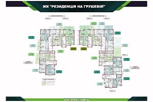квартира за адресою Грушева, 72