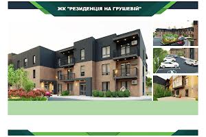 квартира за адресою Грушева, 72