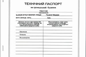 коммерческая по адресу Ореста Васкула ул., 23-25а