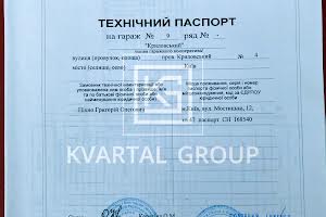 комерційна за адресою Архітектора Івана Зарудного пров. (Криловський), 4