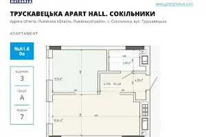 квартира по адресу Трускавецкая ул., 1