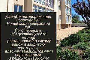 квартира за адресою Паустовського, 2