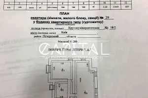 комерційна за адресою Круглоуніверситетська вул., 18/2
