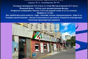 коммерческая по адресу Голосеевский просп. (40-летия Октября), 108
