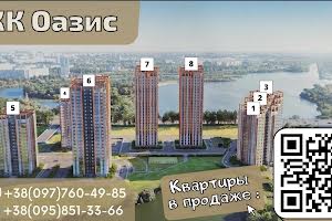 квартира за адресою Героїв Праці вул., 1