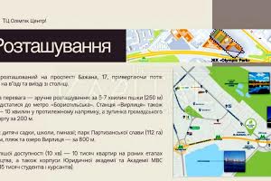 коммерческая по адресу Миколы Бажана просп., 17