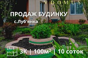 дом по адресу Харківська