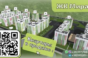 квартира за адресою Харків, Миру вул., 40