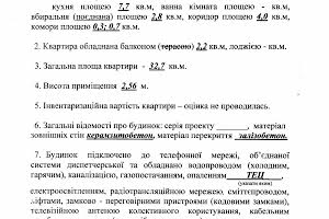 квартира за адресою Валентинівська вул. (Блюхера), 41