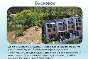 участок по адресу Украинка, Приозерная ул.