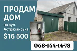 будинок за адресою Авдіївська вул.