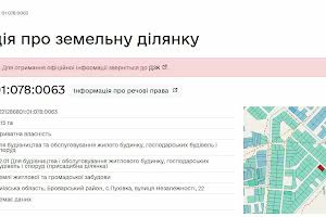 участок по адресу с. Пуховка, незалежності, 22