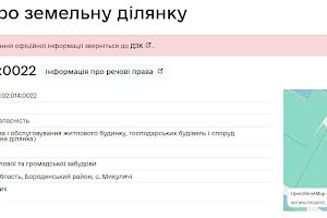 ділянка за адресою с. Микуличі, Гагаріна, 11