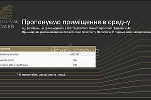 комерційна за адресою Берестейський просп. (Перемоги), 42а