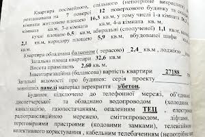 квартира по адресу Победы просп., 78а