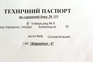 коммерческая по адресу Козелецкая ул. (Радищева), 18