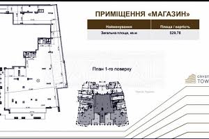 коммерческая по адресу Берестейский просп. (Победы), 42а