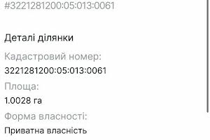 участок по адресу 