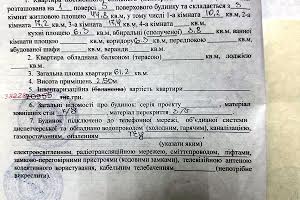 квартира по адресу Светлая ул., 27Б