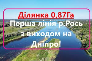 ділянка за адресою 