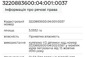 участок по адресу Борисполь, Кільцева дорога