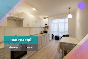 квартира за адресою Національної Гвардії вул., 14