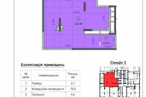 комерційна за адресою Михайла Максимовича вул. (Онуфрія Трутенка), 3