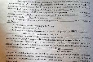 квартира по адресу Грицевца Сергея ул., 50