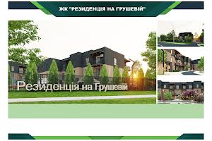 квартира за адресою Грушева, 72
