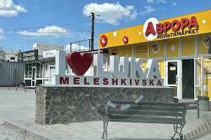 участок по адресу Привокзальна