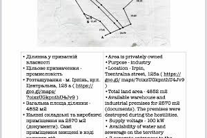 комерційна за адресою Центральна вул. (Чапаєва), 123а